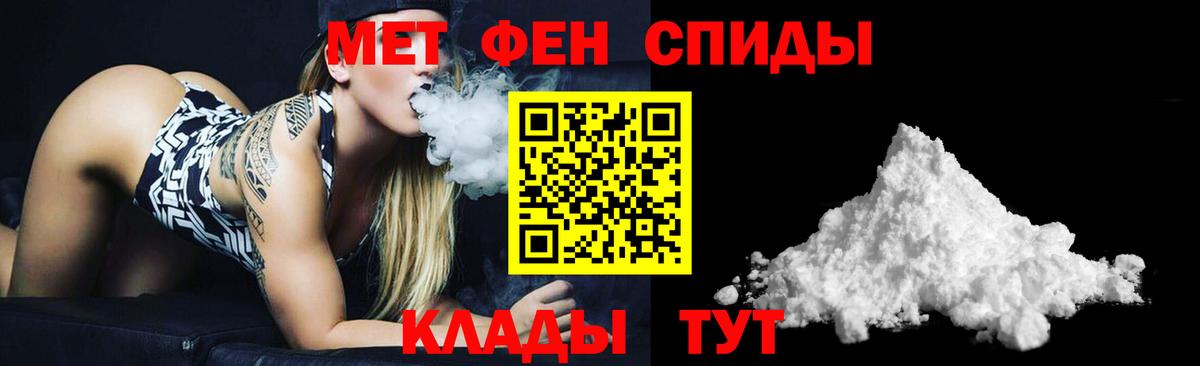 АМФЕТАМИН VHQ  Амфетамин  Стрежевой  Вход с VPN 