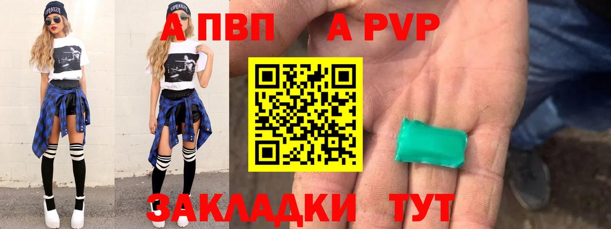 APVP СК Стрежевой