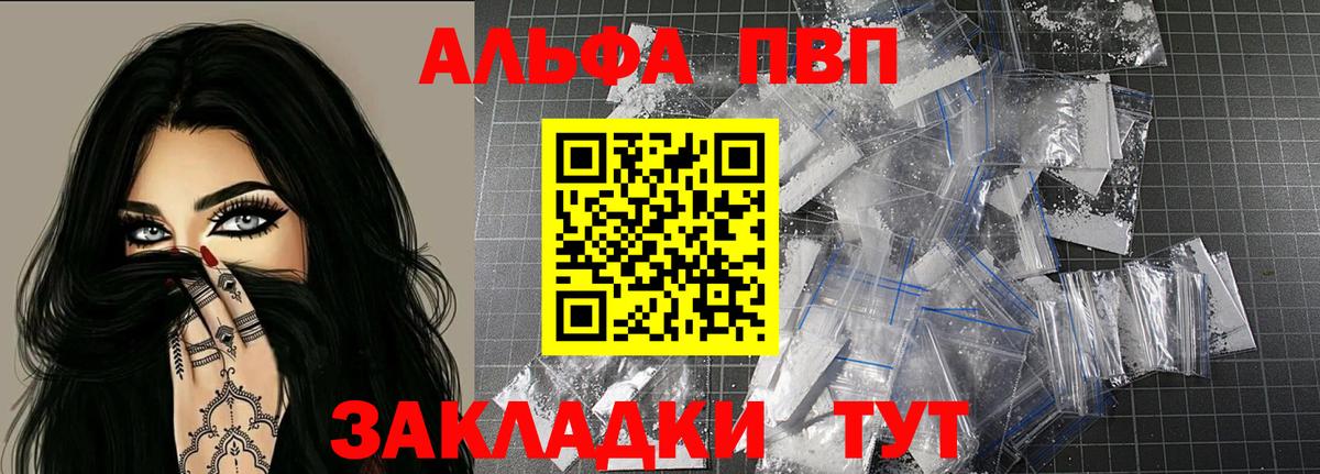Alpha-PVP кристаллы  Alfa_PVP VHQ  Стрежевой  APVP СК КРИС  Вход с VPN 