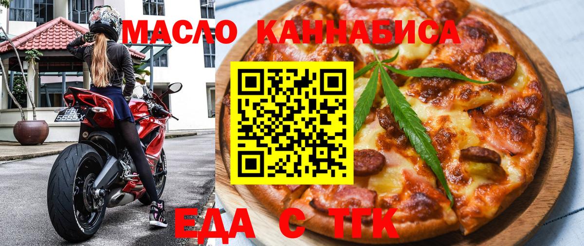 Стрежевой  Печенье с ТГК марихуана  Вход с VPN 