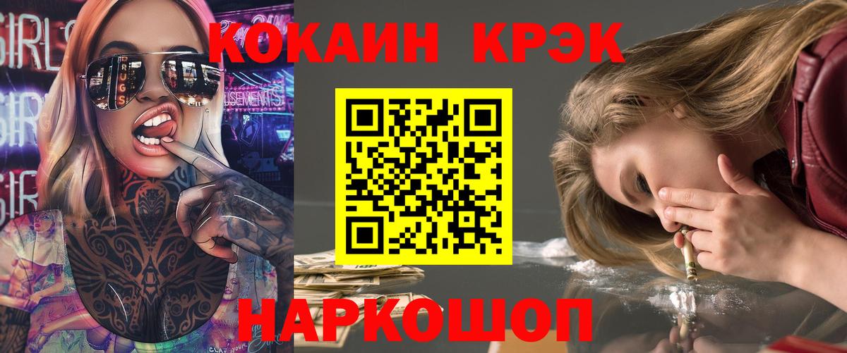 COCAIN 97% Стрежевой