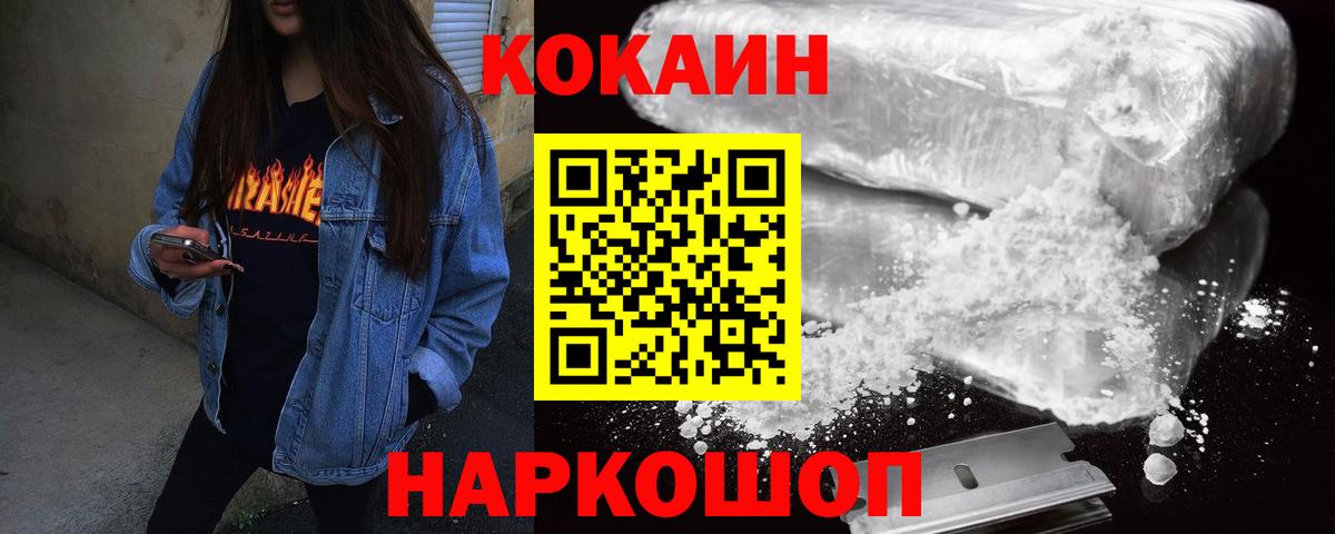 Кокаин Columbia  COCAIN  Стрежевой  COCAIN Columbia  Вход с VPN 