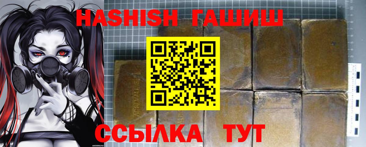 ГАШИШ гашик Стрежевой