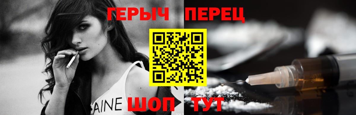 Героин Heroin  Вход с VPN  Героин  Стрежевой 