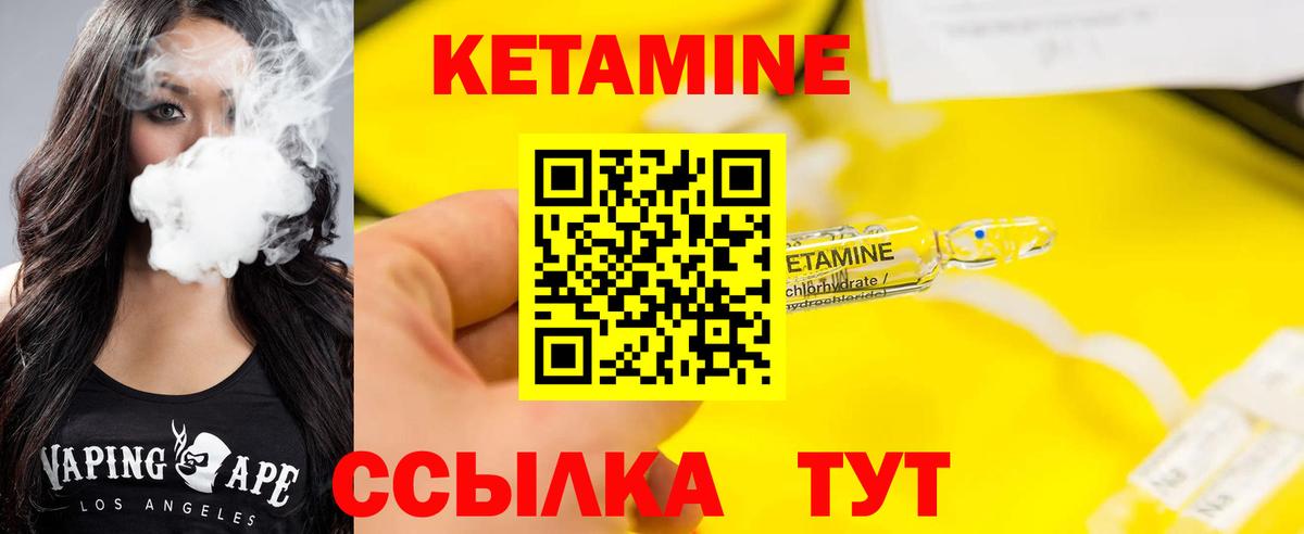 Кетамин VHQ Стрежевой