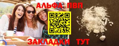 apvp Новокубанск