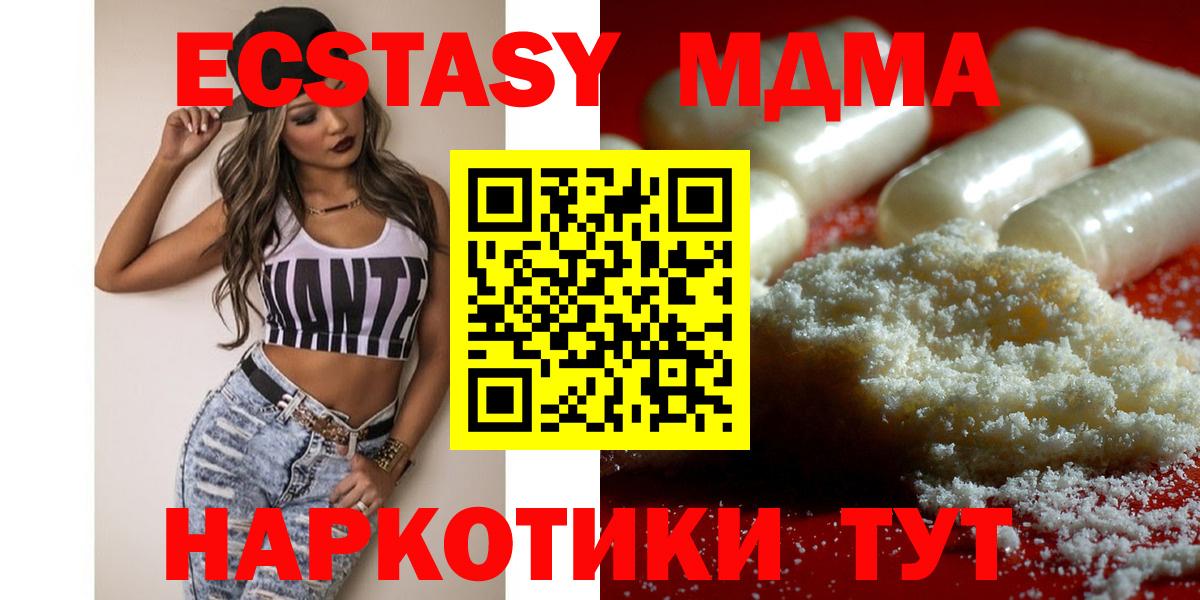 МДМА VHQ  Вход с VPN  MDMA молли  МДМА  Стрежевой 