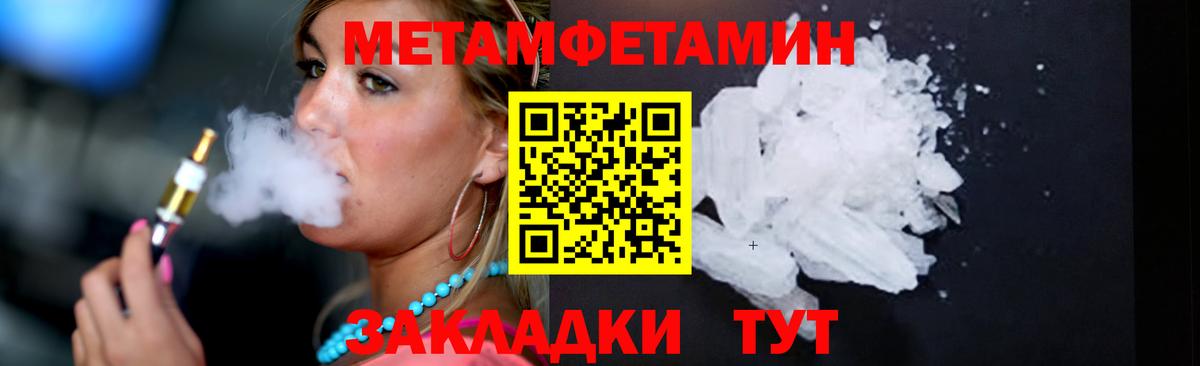 Стрежевой  МЕТАМФЕТАМИН мет  Вход с VPN  МЕТАМФЕТАМИН мет 