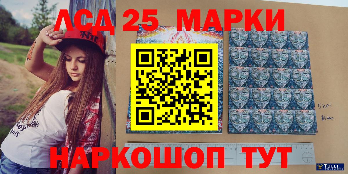 Марки 25I-NBOMe 1,5мг  Вход с VPN  Марки 25I-NBOMe  Стрежевой 