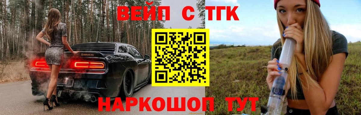 ТГК концентрат  Дистиллят ТГК жижа  Вход с VPN  Стрежевой 