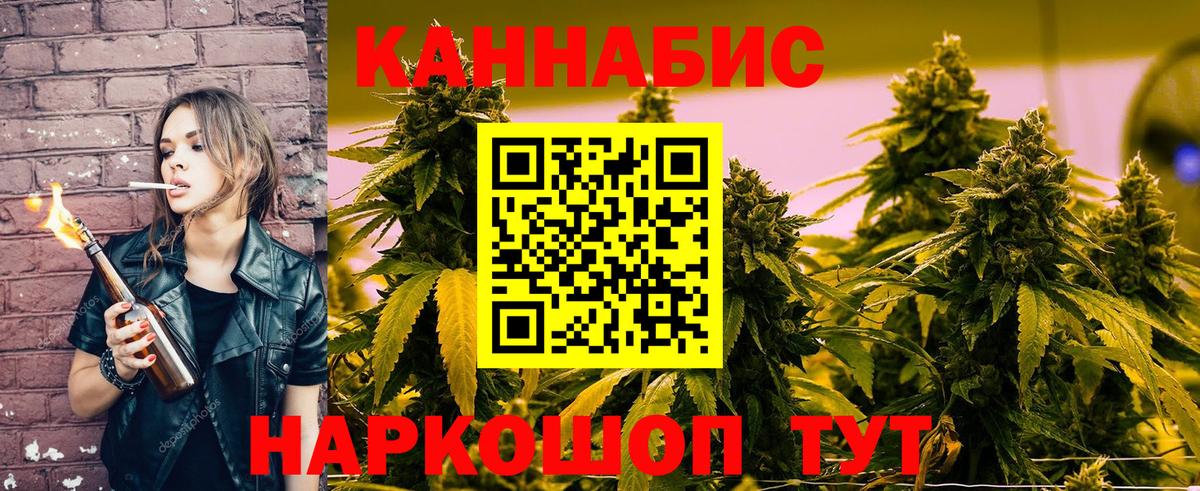 Конопля SATIVA & INDICA Стрежевой